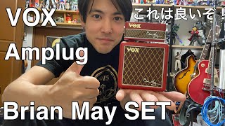 Video thumbnail for VOX amPlug Brian May SETのレビュー！ by マサ/masa