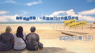 [片單] 請推薦讓歐美人士認識台灣文化的電影