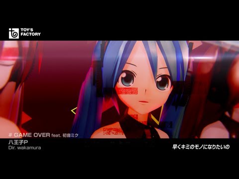 八王子P「GAME OVER feat. 初音ミク」Music Video