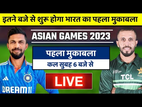 Asian Games 2023: Team India 1st Match | Team India Reached China For Asian Games #asiangames2023