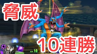 レジェンド帯10連勝！今本当に勝てるランプピサロご紹介致します！【ドラクエライバルズ/ランプピサロ】