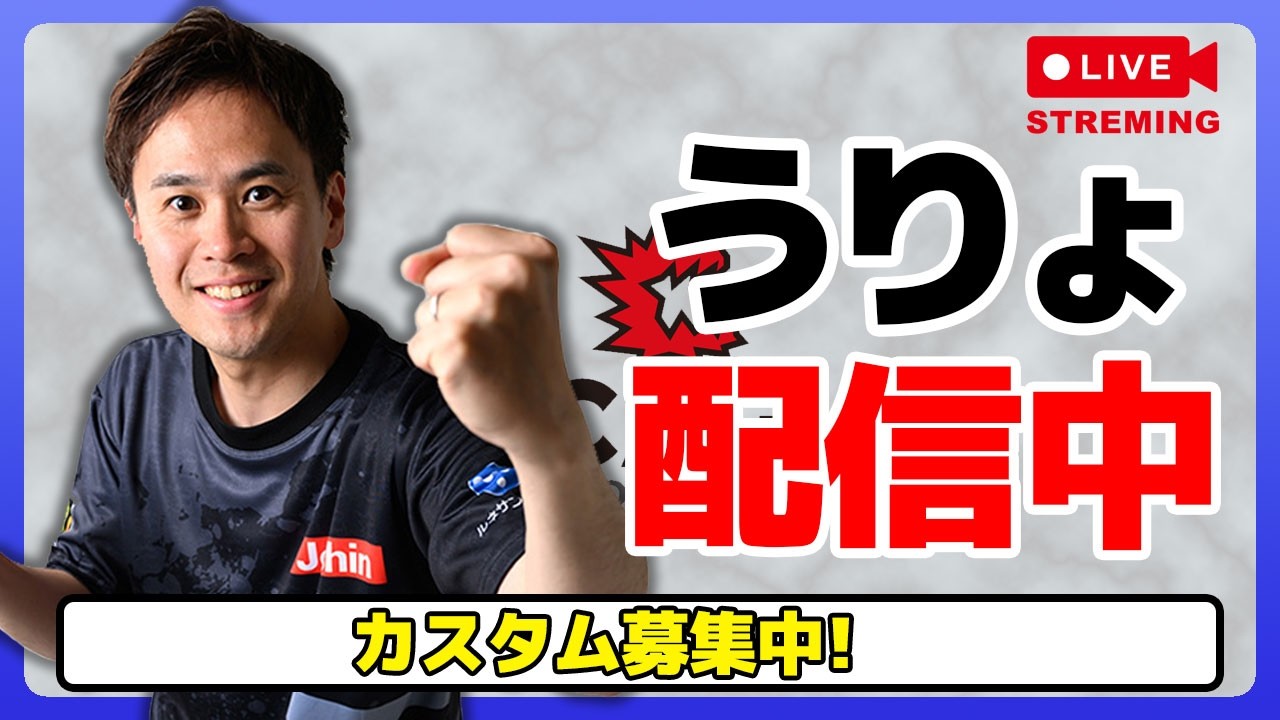 誰でもカスタム【うりょ】【スト６】