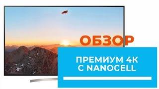 LG 55SK8100 - відео 2