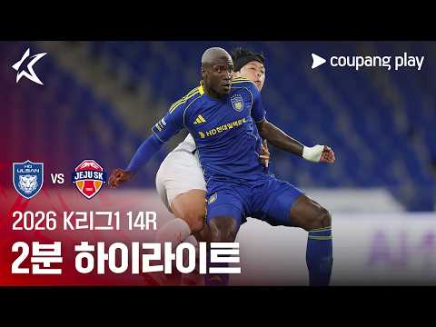 울산현대 VS 제주SK 2:1 K리그1 스포츠하이라이트