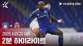 울산 HD vs 제주 유나이티드