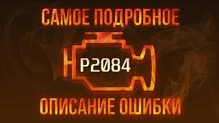 p208a - причини помилки