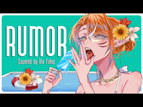 Rumor ルーマー / ポリスピカデリー | RioFukai 深海璃零 (Cover)