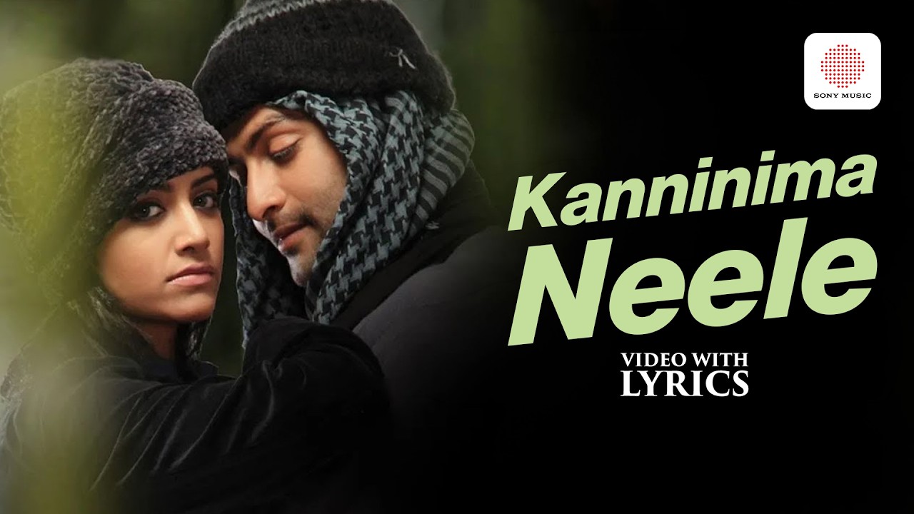 Kanninima Neele - Video With Lyrics | Anwar | Prithviraj Sukumaran | Mamta Mohandas | Amal Neerad