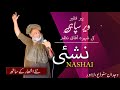 Nashai By Veer Sipahi Famous Punjabi Nazm Best Punjabi Shayari Pinjabi Poetry Wijdan Studio