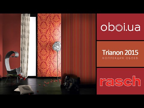 Відео Rasch Trianon 2015