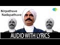 NIRPADHUVE NADAPADHUVE With Lyrics Bharathi Ilaiyaraaja Subramania Bharati Harish Raghavendra