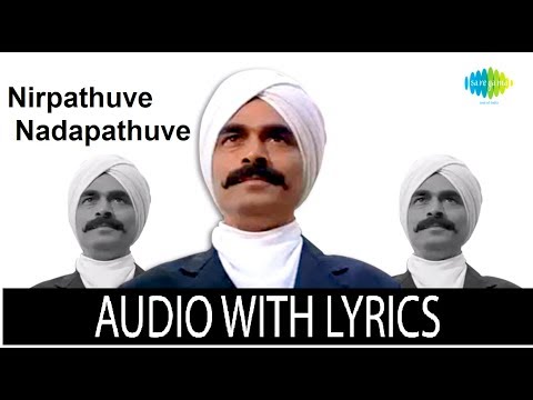 NIRPADHUVE NADAPADHUVE with Lyrics | Bharathi | Ilaiyaraaja, Subramania Bharati, Harish Raghavendra