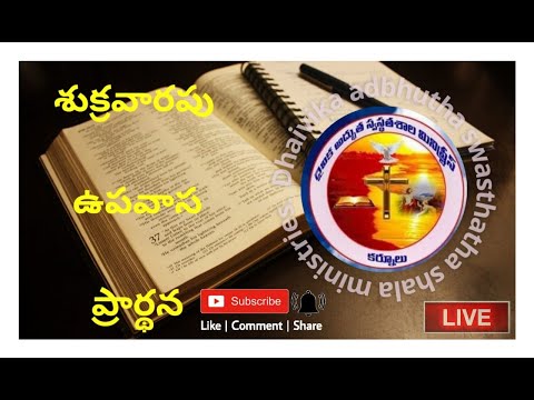 Friday Fasting Prayer  [02-09-2022] Brother yona mallem