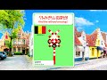 Find The Railroad Crossing 99