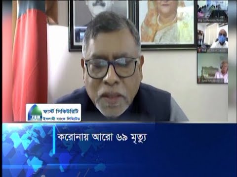 জনগণ নির্দেশনা মানেনি বলেই করোনার দ্বিতীয় ঢেউ আছড়ে পড়েছে | ETV News