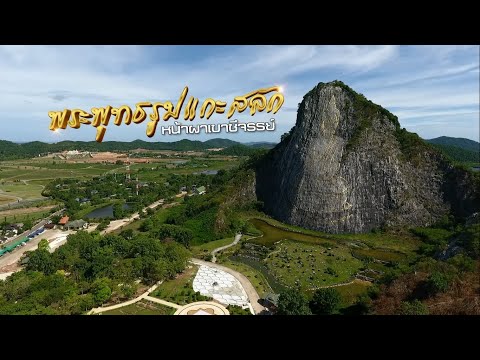 Khao Chee Chan Buddha