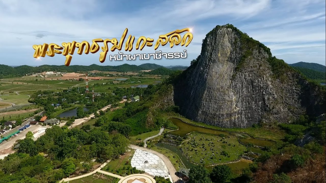 Khao Chee Chan Buddha