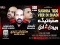 Sughra Tede Veer Di Shadi Mukhtiar Ali Sheedi Bakhtiar Ali Mukhtiar Baqir Mukhtiar Noha 2023
