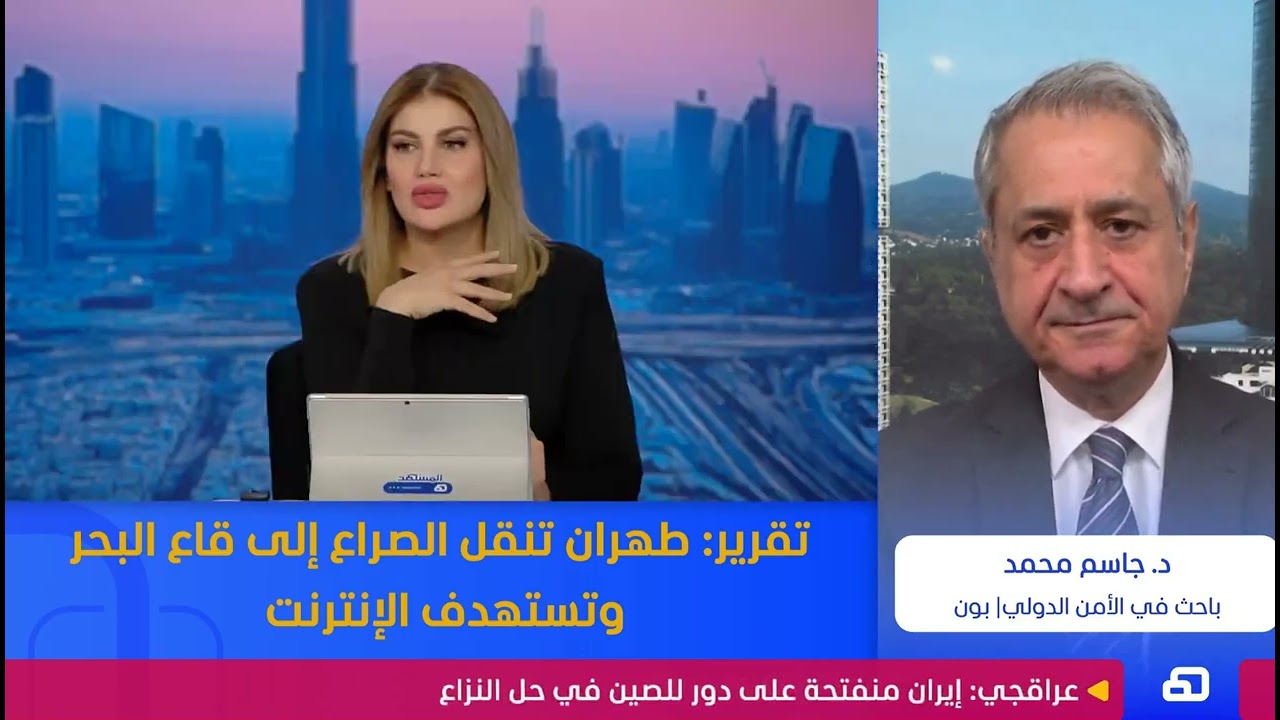 إيران: تدٌرج في تهديداتها للآمن الدولي ـ قرصنة الكابلات الضوئية، مطلوب ردع  و