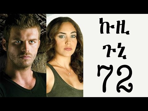 download lagu mp3 mp4 Kuzi Guni Part 108, download lagu Kuzi Guni Part 108 gratis, unduh video klip Kuzi Guni Part 108
