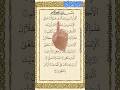 Let S Learn Surah Al Alaq With Finger Tracking