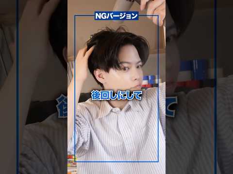 前髪の間違った立ち上げ方【正しい解説付】#センターパート