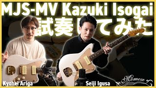 Video thumbnail for 【磯貝一樹シグネチャー】あえて本人以外に感想を聞いてみた by Deviser Japan
