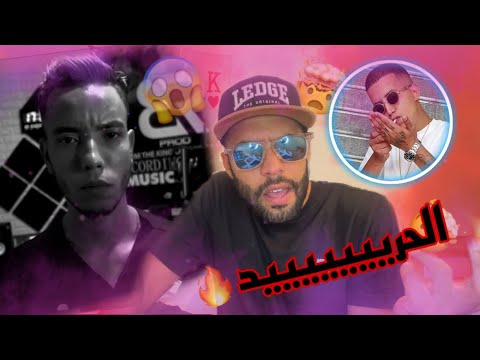 Youss45 - Bon9sha (Réaction) 🔥CLASH TFLOW 😱