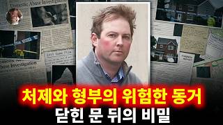 Download lagu 처제와 형부의 위험한 동거: 닫힌 문 뒤의 비밀 | 조나단 크레스웰 mp3