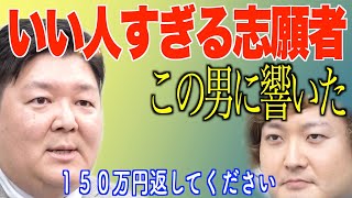 【令和の虎】林社長「YouTuberは基本約束守らない」株本社長「スモールビジネス中のスモールビジネスすぎてどうでもいい」林社長が最後に出した条件とは?・松原 一樹/54人目【切り抜き】