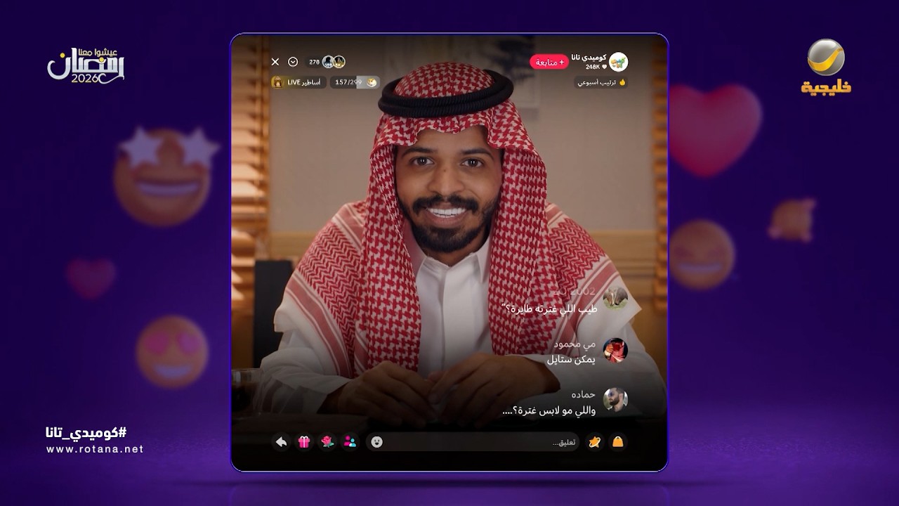 معرفة الشخص من طريقة لبسه للشماغ والغترة - كوميدي تانا