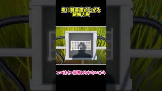 急に難易度が上がる謎解き島 #ゲーム実況 #ゲーム #ショート