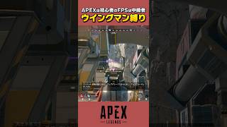ダメはプラチナでキルはブロンズ【APEX】