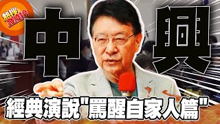 Re: [新聞] 內鬨？趙少康曝真心話「早對國民黨不滿」