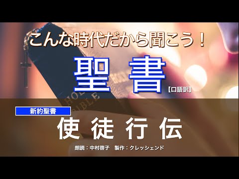 聖書の秘密の章:これまで知られていなかった翻訳が研究で明らかに
