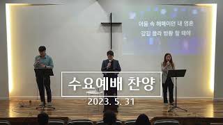 J-Flow 찬양팀