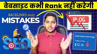 Blogs Will Never Rank on Google If You Do These Backlinks Mistakes in 2025