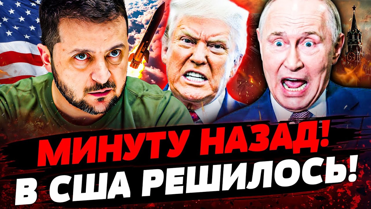 🔥ПОБЕДА УКРАИНЫ! МОЩНЕЙШАЯ МЕСТЬ ЗА ОБСТРЕЛ НАСТИГЛА РФ! ТРАМП СРОЧНО РЕШИЛ