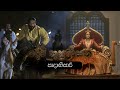 පාදාභිසාරි Devi Kusumasana