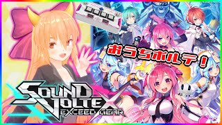 【0101】新年ボルテ！未プレイ曲をやる