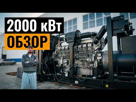 СОБСТВЕННОЕ ПРОИЗВОДСТВО: Высоковольтная энергостанция ENERGY 2000 кВт/10 кВ