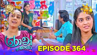 Ron Soyaa - රොන් සොයා | Episode 364 | 2026-07-08 | Hiru TV preview image