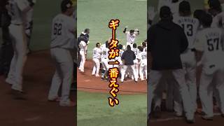 【プロ野球】ギータ、逆転サヨナラスリーランホームラン！！！#プロ野球 #柳田悠岐 #サヨナラホームラン