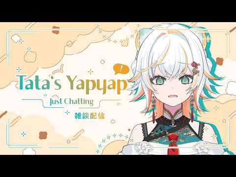 【Just Chatting/雑談】WDYM it’s already fall? 🍂🍁 え、もう秋なの？【Taiga Toragami | ChromaSHIFT】