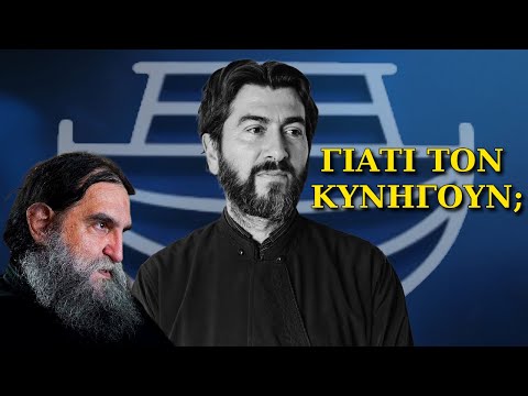 Γιατί Χτυπούν την Κιβωτό του Κόσμου; Το Κράτος, τα Λεφτά και η Σήψη της Δικαιοσύνης -π.Παπανικολάου