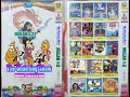 Mulan 1 2 And The Underdog Show Movie Collection DVD Menu Walkthrough 2010