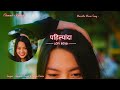 Pahilyanda Slowed Reverb Trupti Rane Bunny Ganesh Bagul Anuja Deore Hits Of 2024