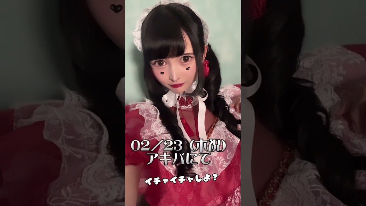 1,000円で会えるイベント開催❤️ 詳しくは跡美しゅりTwitter＆インスタにて❤️ 現役セクシー女優と秋葉原でイチャイチャしよ❤