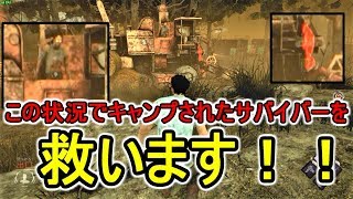デドバイ　最後にキャンプされたサバイバーを連係プレイで救出しに行くゲーム実況　#10