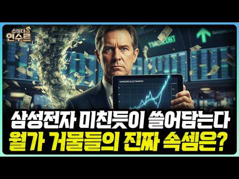 미국 주식과 AI 기술의 최신 동향 보고서